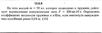 Solution 13.6.6 collection of Kep OE 1989