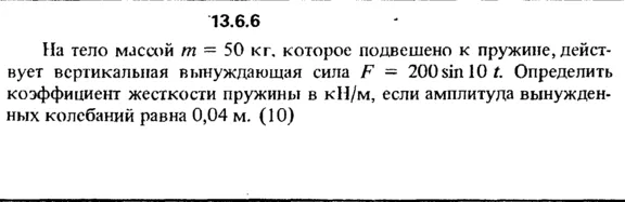 Solution 13.6.6 collection of Kep OE 1989