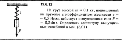 Решение задачи 13.6.12 из сборника Кепе О.Е. 1989 года