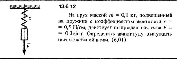 Решение задачи 13.6.12 из сборника Кепе О.Е. 1989 года