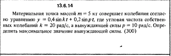 Solution 13.6.14 from the collection Kep OE 1989