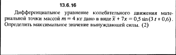 Solution 13.6.16 from the collection Kep OE 1989