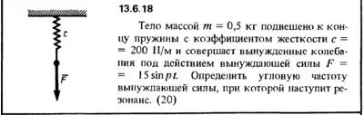 Solution 13.6.18 from the collection Kep OE 198
