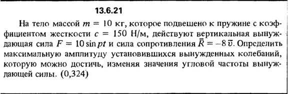 Solution 13.6.21 from the collection Kep OE 1989