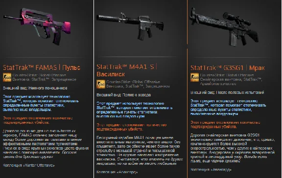 CS: GO - Random StatTrak + discounts, bonuses
