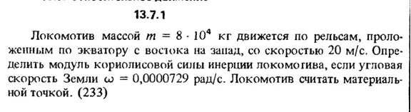 Solution 13.7.1 collection of Kep OE 1989