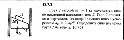 Решение задачи 13.7.3 из сборника Кепе О.Е. 1989 года