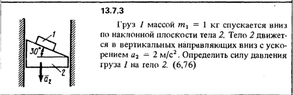 Решение задачи 13.7.3 из сборника Кепе О.Е. 1989 года