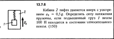 Решение задачи 13.7.6 из сборника Кепе О.Е. 1989 года