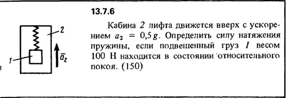 Решение задачи 13.7.6 из сборника Кепе О.Е. 1989 года
