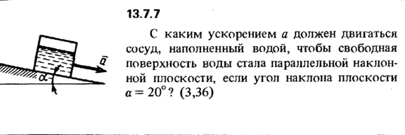 Решение задачи 13.7.7 из сборника Кепе О.Е. 1989 года