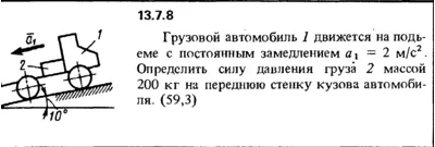 Solution 13.7.8 collection of Kep OE 1989