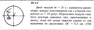 Решение задачи 14.1.7 из сборника Кепе О.Е. 1989 года