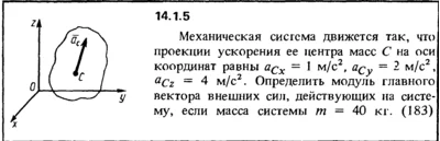 Solution 14.1.5 collection of Kep OE 1989