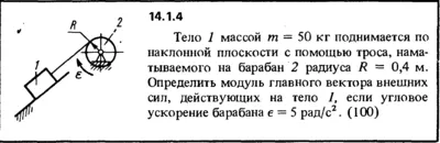 Решение задачи 14.1.4 из сборника Кепе О.Е. 1989 года