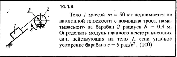 Решение задачи 14.1.4 из сборника Кепе О.Е. 1989 года
