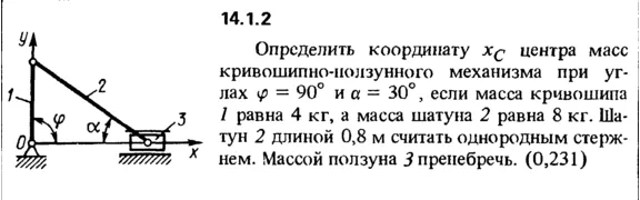 Решение задачи 14.1.2 из сборника Кепе О.Е. 1989 года
