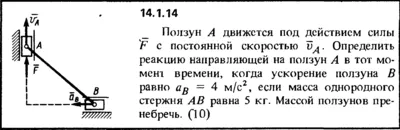 Solution 14.1.14 collection of Kep OE 1989