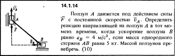 Solution 14.1.14 collection of Kep OE 1989