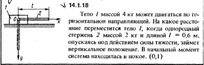 Solution 14.1.18 collection of Kep OE 1989