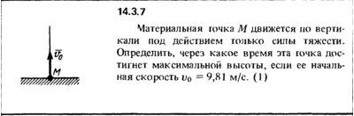 Solution 14.3.7 collection of Kep OE 1989