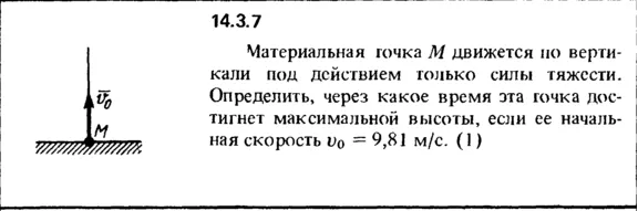 Solution 14.3.7 collection of Kep OE 1989