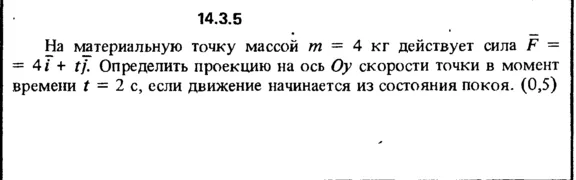 Решение задачи 14.3.5 из сборника Кепе О.Е. 1989 года