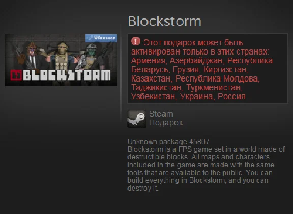 Blockstorm (Steam Gift / RU / CIS)