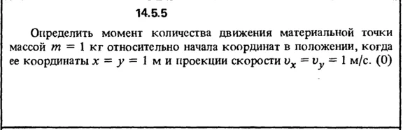 Solution 14.5.5 collection of Kep OE 1989