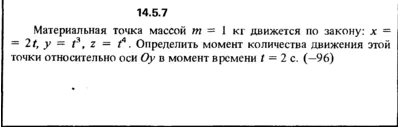 Решение задачи 14.5.7 из сборника Кепе О.Е. 1989 года