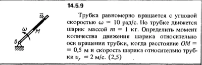 Solution 14.5.9 collection of Kep OE 1989