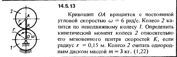 Решение задачи 14.5.13 из сборника Кепе О.Е. 1989 года