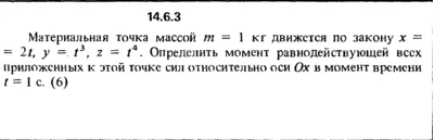 Solution 14.6.3 collection of Kep OE 1989