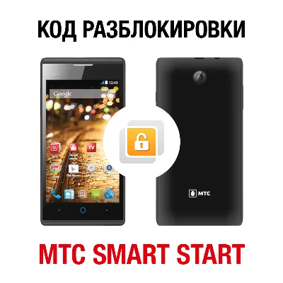 Network unlock code for MTS Smart Start
