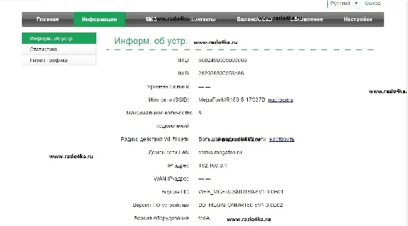 ZTE MF920, БИЛАЙН, МEГАФОН MR150-5, КОД, РАЗБЛОКИРОВКА