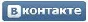 Likes Vkontakte (Fast, Guaranteed, Cheap)