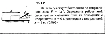 Решение задачи 15.1.2 из сборника Кепе О.Е. 1989 года