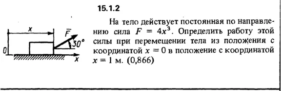 Решение задачи 15.1.2 из сборника Кепе О.Е. 1989 года
