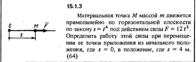 Решение задачи 15.1.3 из сборника Кепе О.Е. 1989 года