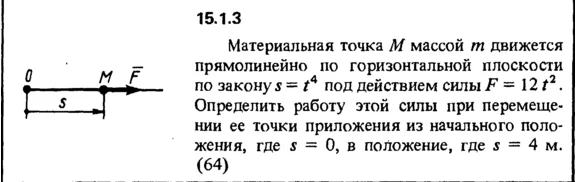 Решение задачи 15.1.3 из сборника Кепе О.Е. 1989 года