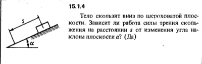 Solution 15.1.4 collection of Kep OE 1989