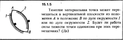 Решение задачи 15.1.5 из сборника Кепе О.Е. 1989 года
