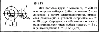 Solution 15.1.23  from the collection Kep OE 1989