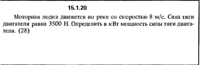 Решение задачи 15.1.20 из сборника Кепе О.Е. 1989 года