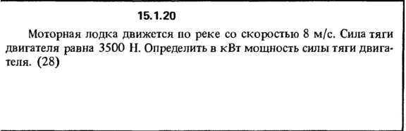 Решение задачи 15.1.20 из сборника Кепе О.Е. 1989 года