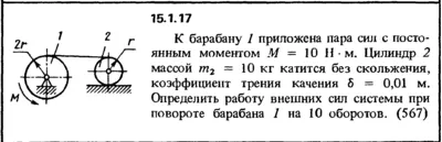 Solution 15.1.17 collection of Kep OE 1989