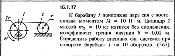 Solution 15.1.17 collection of Kep OE 1989