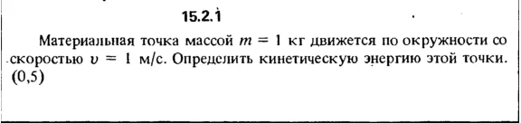 Solution 15.2.1 collection of Kep OE 1989