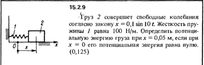 Решение задачи 15.2.9 из сборника Кепе О.Е. 1989 года
