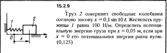 Решение задачи 15.2.9 из сборника Кепе О.Е. 1989 года